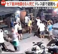 「悲鳴上げて一斉に出口目指し…カオスな光景」フィリピン・セブ島沖でM6.9の地震　空港は大混乱「帰ってきてほっとした」帰国した日本人が語った緊迫の様子