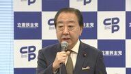 立憲・野田代表が高市首相の公邸引っ越しを提案…青森の地震対応を評価も「職住近接の歩いて0分の公邸に」