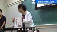 ヒロシマ　85歳の被爆者が蒔いた「平和の種」　アメリカで芽吹き、折り鶴となって広島に　【前編】