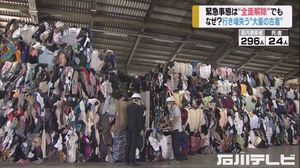 輸出できず回収ストップ…行き場失ったリサイクル古着 山積みの施設「これ以上積むと危険性出る」