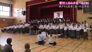 熊本地震から5年 しあわせ運べるように~熊本バージョンフルコーラス