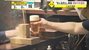 「まん延防止」解除 宮城県内 初めての週末 酒類の提供への制限が緩和 人出は増加