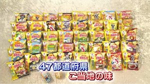 「餃子味」に「天ぷら味」も! ご当地グルメの味を再現したカルビーのスナック菓子を一挙ご紹介