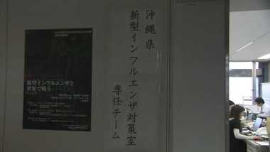 救急医療がパンクした11年前のインフルエンザ流行を教訓に…沖縄でも新型コロナウイルスへの危機感高まる