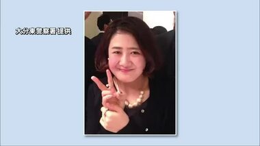 行方不明から10年　五條堀美咲さんの通帳　自宅近くの集合住宅の床下の排気口付近で見つ…