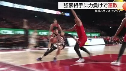 【Bリーグ】島根が千葉ジェッツと熱戦　日本代表の富樫＆渡邊に岡田＆中村が応戦も悔しい連敗
