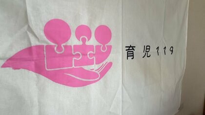 “今すぐ”に応えるベビーシッター派遣　「育児が楽しく幸せに」課題解決へ