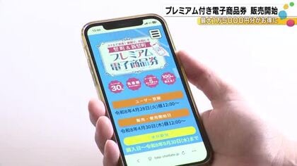 最大1万5千円分の得に…金沢の2つの商店街でプレミアム付き電子商品券を発売 100店舗以上で使用可能