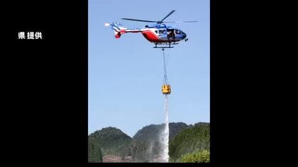 県の防災ヘリ消火活動の再開を10月27日に延期　新たに不具合が発生　大分