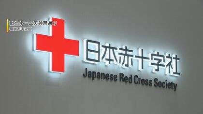 ここにも猛暑の影響が… 献血ルームも人影はまばら 「医療技術が発達した現代でも血液は人工的に造ることができない」 【福岡発】