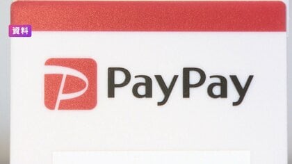 PayPayでシステム障害 一時決済できず　マイナポータル・クレジットカード決済でも障害