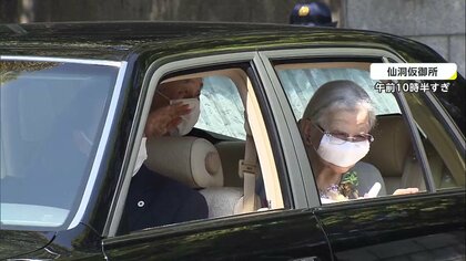 園児に見送られ上皇ご夫妻が仙洞仮御所から引っ越し…26日から赤坂御用地で新生活