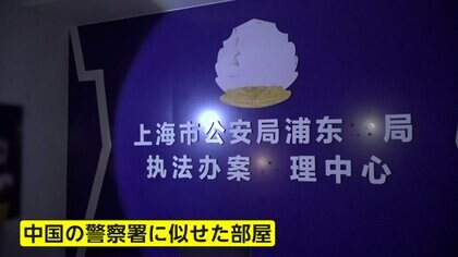 タイ・カンボジア国境の特殊詐欺拠点　内部に7カ国の警察施設に似せたスタジオセット　日本人狙った大量のマニュアルも