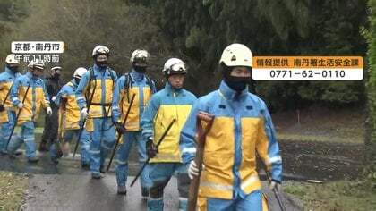 京都・南丹市の男子小学生行方不明　18日経過した10日も山中の捜索続く　ドローン投入も大きな手がかりなし