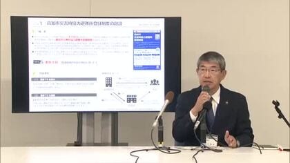 南海トラフ地震に備え「物資届かない」を防ぐ　高知市が民間施設の“避難所登録制度”を創設