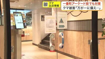 仙台中心部のアーケード街でもクマ対策　ハンバーガー店が自動ドアを「手動」に切り替え警戒を強化