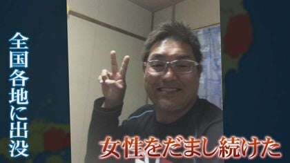 「愛してる、誰よりもね」その言葉を最後に…“息をするように人をだませる”詐欺罪に問われた51歳の男に判決