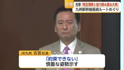 「在来線の本数は約束できない」JR九州に山口知事「相互理解を」【佐賀県】