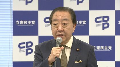 立憲・野田代表が高市首相の公邸引っ越しを提案…青森の地震対応を評価も「職住近接の歩いて0分の公邸に」