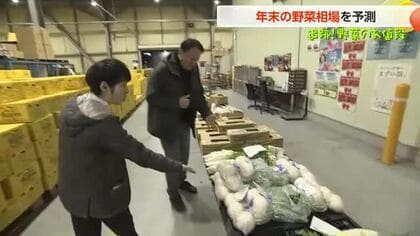 年末の野菜相場を予測　越冬野菜も市場に出回る　根菜たっぷり筑前煮レシピも