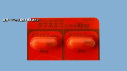 血管炎治療薬で死亡20人　キッセイ薬品が“ブルーレター”で注意喚起　肝機能障害に警告