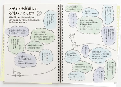 日本に暮らす子どもたちが感じる「メディア」とは。メディアと子どものウェルビーイングの関連を探るインタビュー調査を実施。