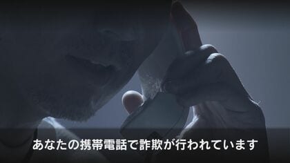 約4000万円もの詐欺被害も…新たな詐欺の手口「ネット口座悪用のニセ電話詐欺」の被害相次ぐ