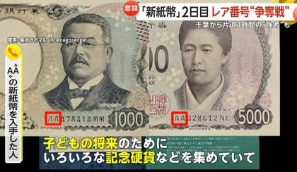 Yahoo!オークション -「二千円札 aa」の落札相場・落札価格