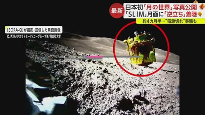 世界で5カ国目】誤差わずか55m！ピンポイント“逆立ち着陸”に成功した