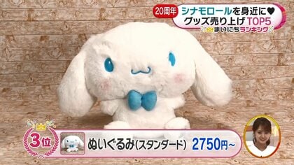シナモロールグッズ まとめ売り シナモロールグッズ2点まとめ売り☆ - メルカリ