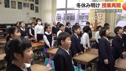 「1日も休まず学校に元気に来る」児童が新年の目標を発表　福井県内すべての公立小中学校で授業再開　
