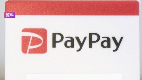 PayPayでシステム障害 一時決済できず　マイナポータル・クレジットカード決済でも障害