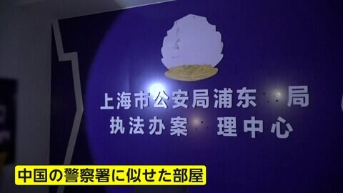 タイ・カンボジア国境の特殊詐欺拠点　内部に7カ国の警察施設に似せたスタジオセット　日本人狙った大量のマニュアルも