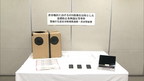 「バズると思った」渋谷の路上で通行人に露出した女性の胸触らせ撮影の疑い　フリーカメラマン37歳男・27歳無職女ら3人書類送検