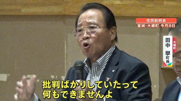 賛否】サッカー大規模施設めぐり町長VS住民説明会が紛糾「一番の願いは