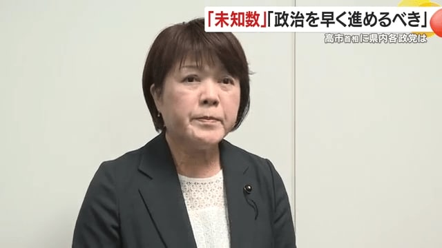 立憲民主党県連 柳誠子代表