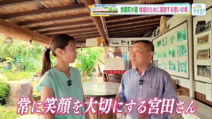 笑顔の大切さを語る宮田正己さん（右）