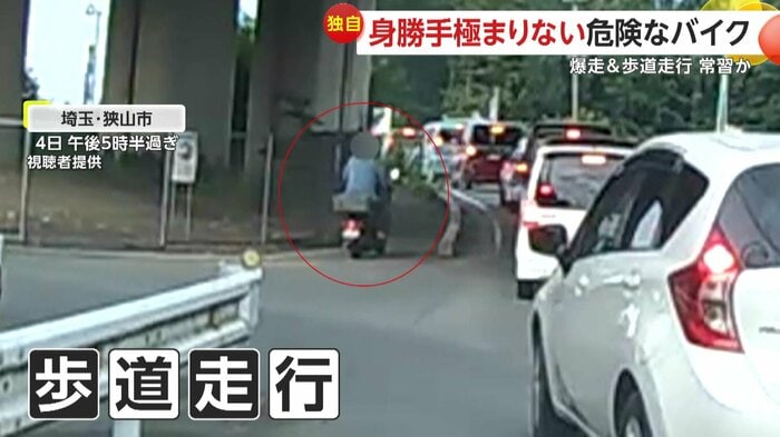 バイクが歩道走行する瞬間