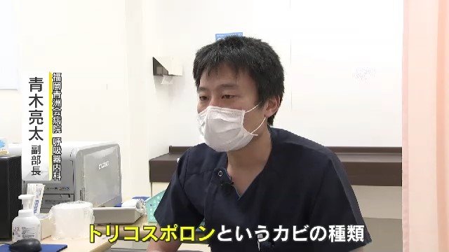 福岡青洲会病院呼吸器内科 青木亮太医師