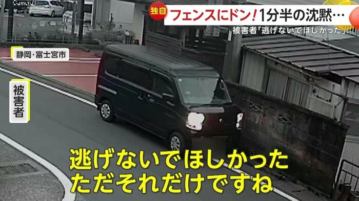 意気消沈で想い語る被害者(視聴者提供)