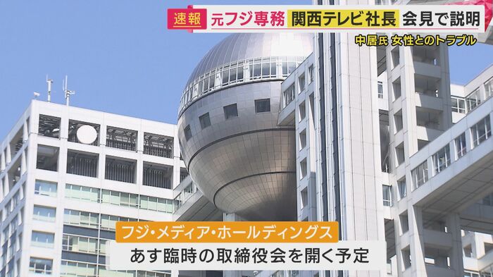 フジテレビ