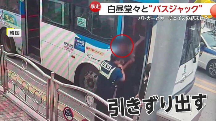 犯人を引きずり出す警察官たち(提供:忠清北道警察庁)