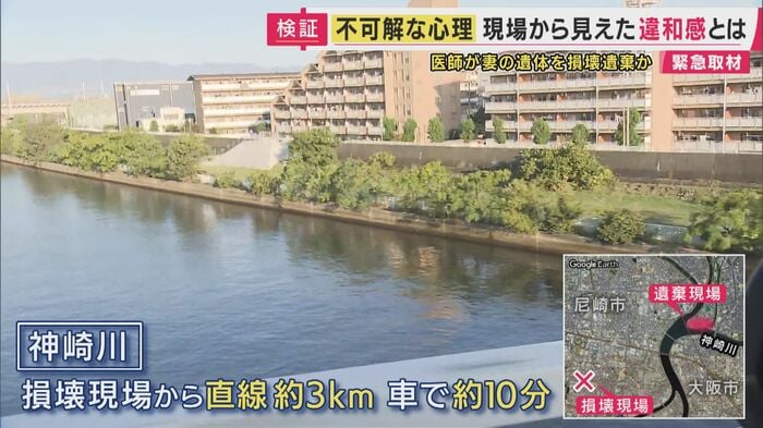 遺棄現場とみられる神崎川