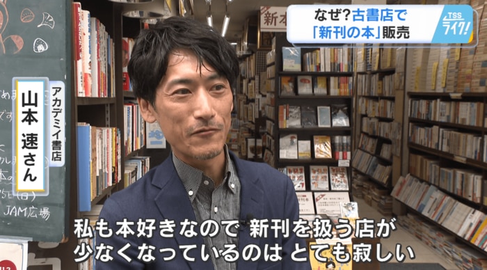 アカデミイ書店 山本速さん