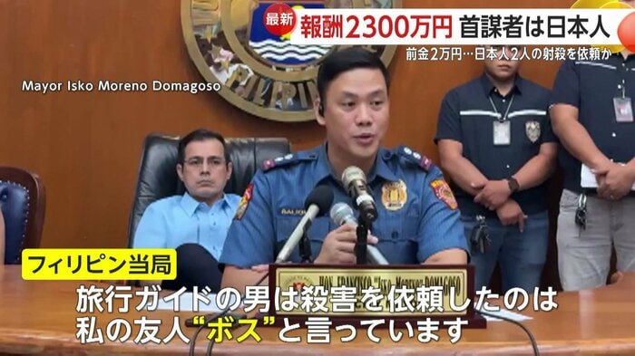 フィリピン当局の会見