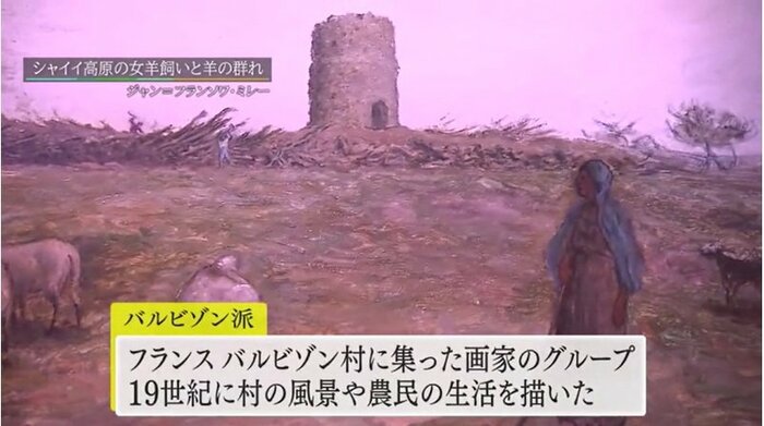 ジャン=フランソワ・ミレー「シャイイ高原の女羊飼いと羊の群れ」