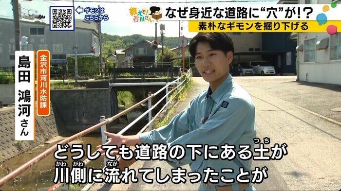島田さんは通報を受け道路の穴を直接確認した