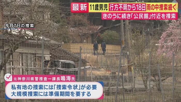 捜索活動の様子