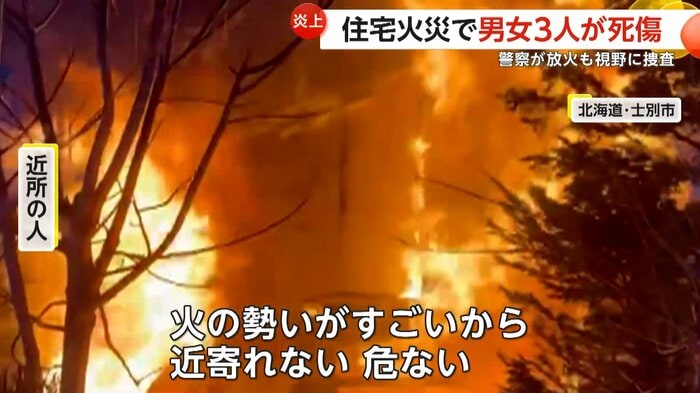 炎に包まれた住宅(視聴者提供)