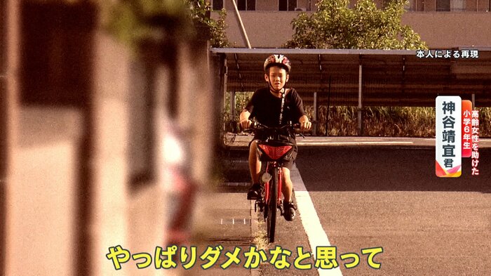 本人による再現